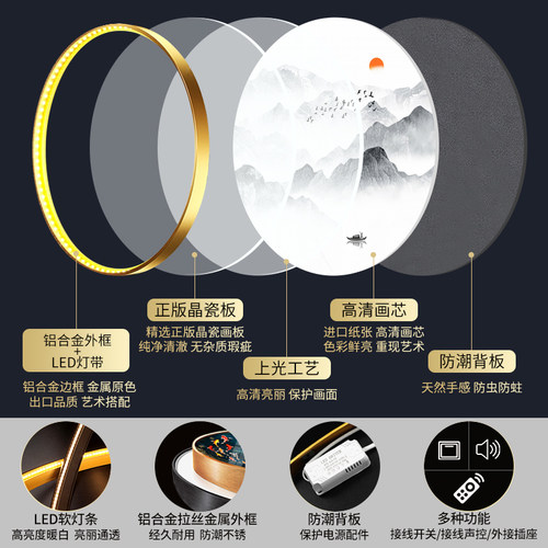 氛围感LED发光灯画新中式圆形玄关装饰画禅意水墨山水客厅壁画