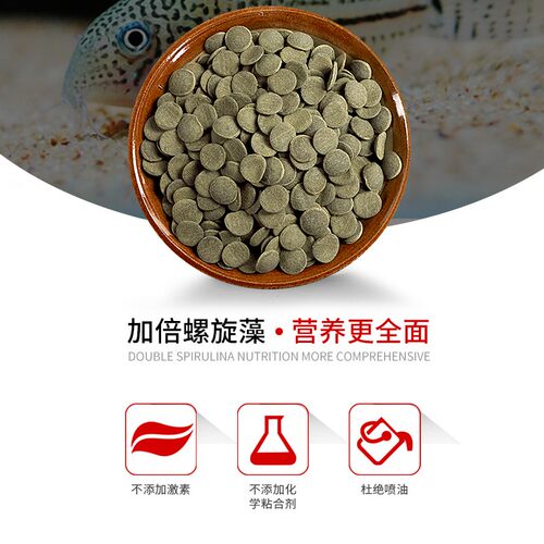 亚峰螺旋藻饼饲料底栖鼠鱼琵琶鱼食螺旋藻片异型鱼水晶虾鱼粮包邮
