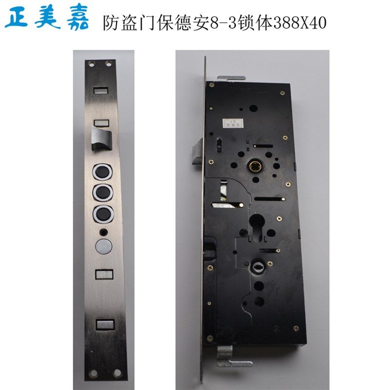 甲级龙阳盼盼防盗门保德安8型霸王锁体388X40单活双快锁体400X30