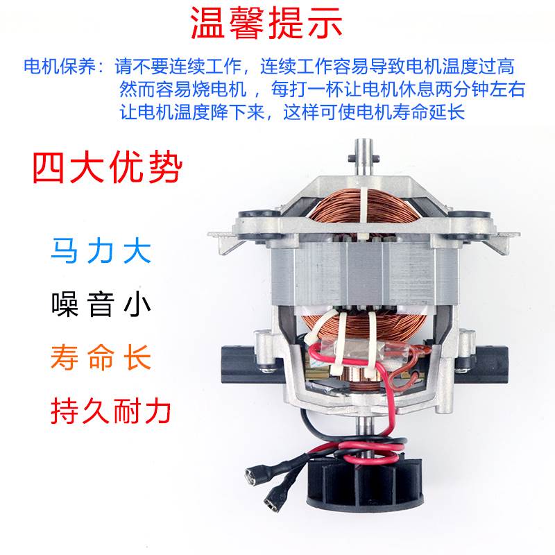 奥诺斯破壁机电机98405060纯铜通用冰沙机豆浆机榨汁电机马达配件