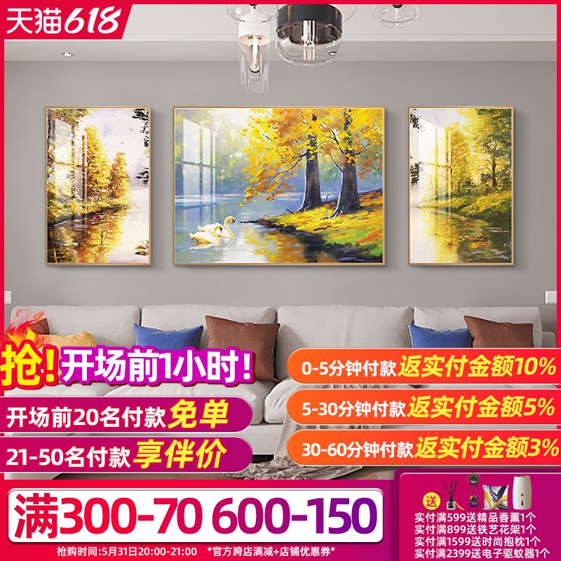 网红背景墙客厅 油画风景画金色装饰画天鹅湖北欧沙发希望挂画三