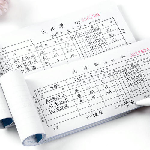 通立莱出库单三联入库单三联出库单两联单出库二联单三联单四联单