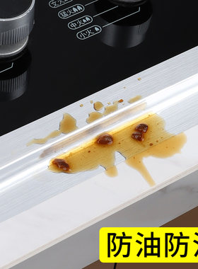 厨房自粘美缝贴条阳角阴角美缝贴纸瓷砖水槽边缘密封遮丑美边线贴