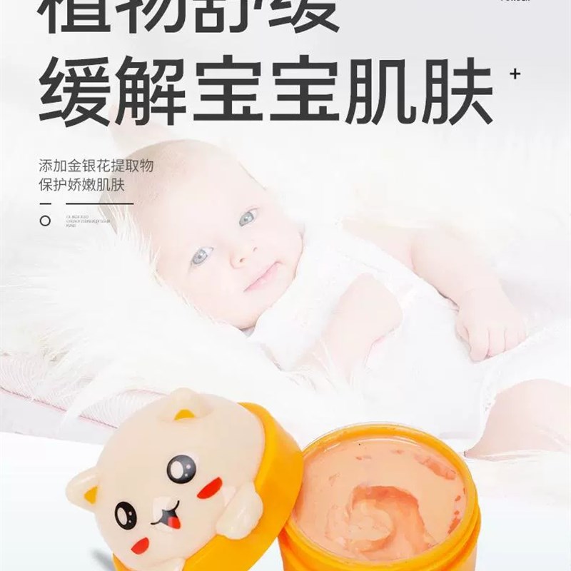 卉肤集宝肤霜婴儿湿痒膏宝宝护肤口水润肤霜儿童子疹保湿婴宝面霜