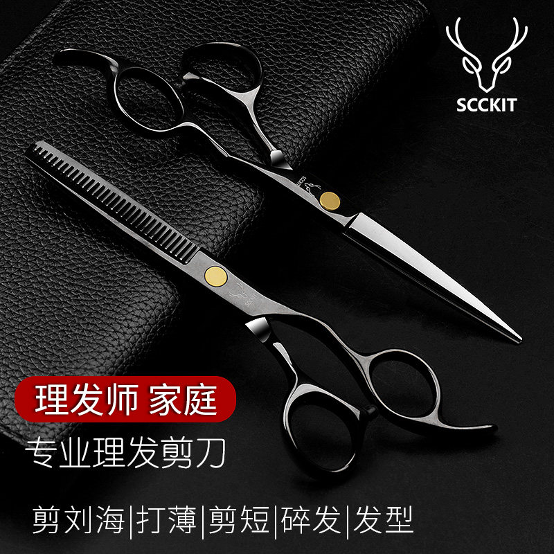发型师理发剪刀美发剪平牙剪发廊打薄剪专业剪头发自己剪家用套装