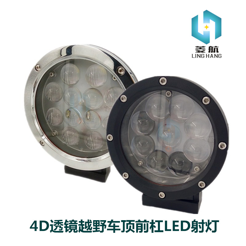 汽车LED射灯越野车前杠灯车顶灯 高亮聚光改装灯探照灯12V24V通用