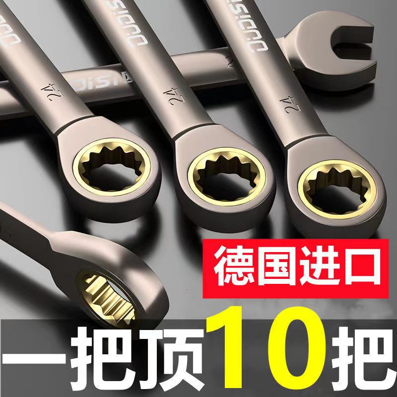棘轮扳手双向两用梅花小开口快速板手72齿工业级加长万能工具套装