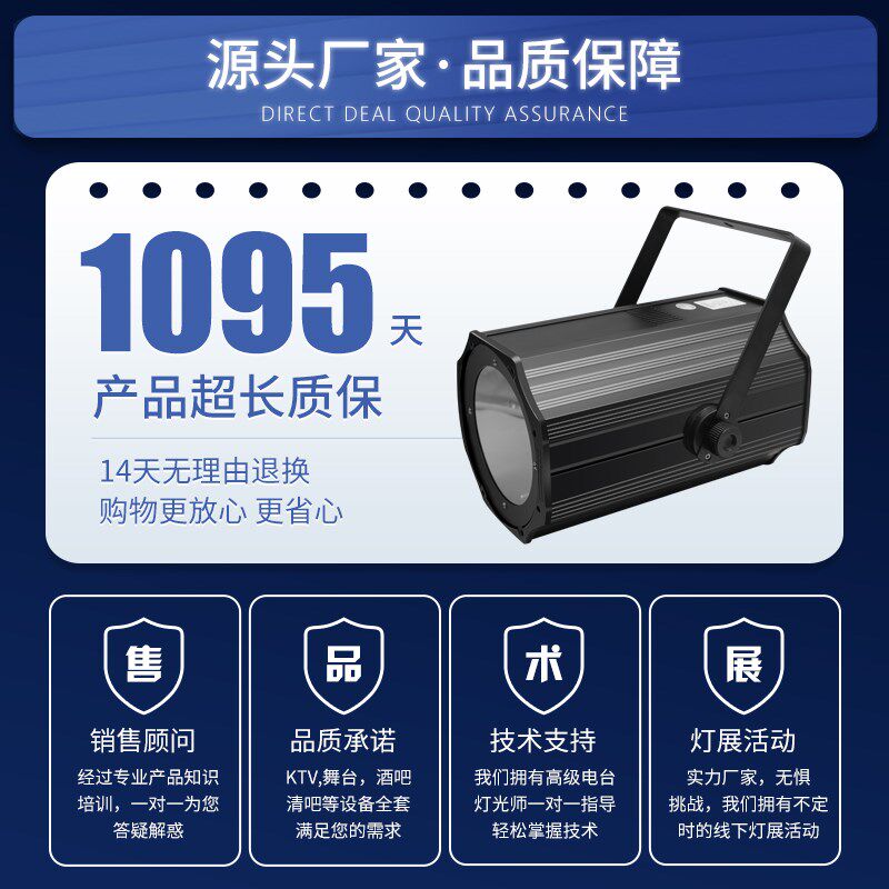 调焦cob面光灯补光灯舞台婚庆舞蹈室会议厅剧场演出led聚光照明灯