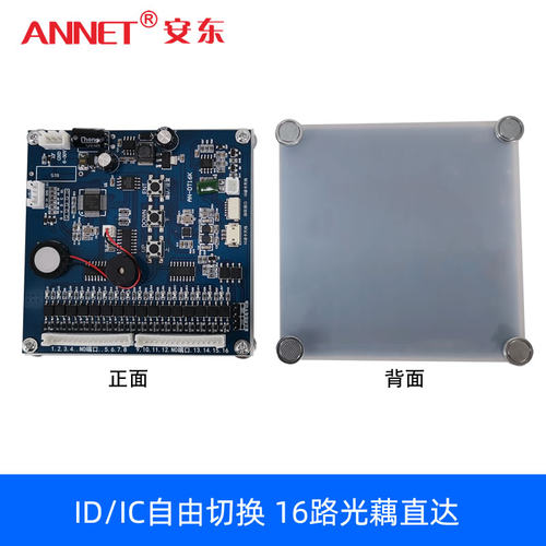 电梯分层IC控制器16层分层ID刷卡器电梯轿厢外呼刷卡器梯控门禁机