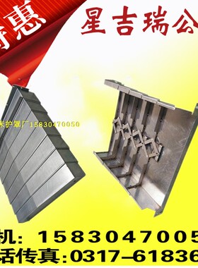 沈阳850E钢板防护罩数控车床钣金防尘罩测量维修加工中心盖板教条