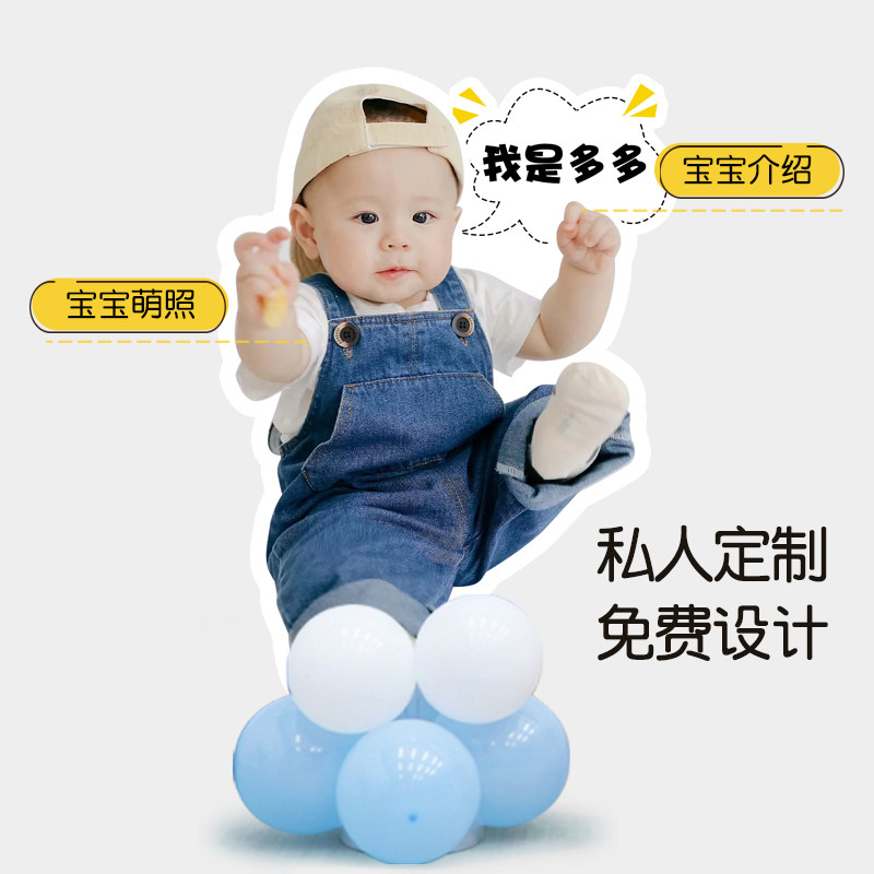 宝宝周岁百日满月宴气球生日布置装饰迎宾牌指示kt板人形立牌大头