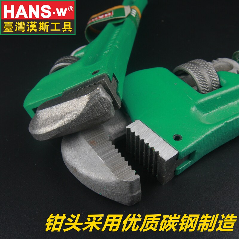 汉斯 管钳重型水管管子钳多功能快速管钳子管子扳手水暖工具