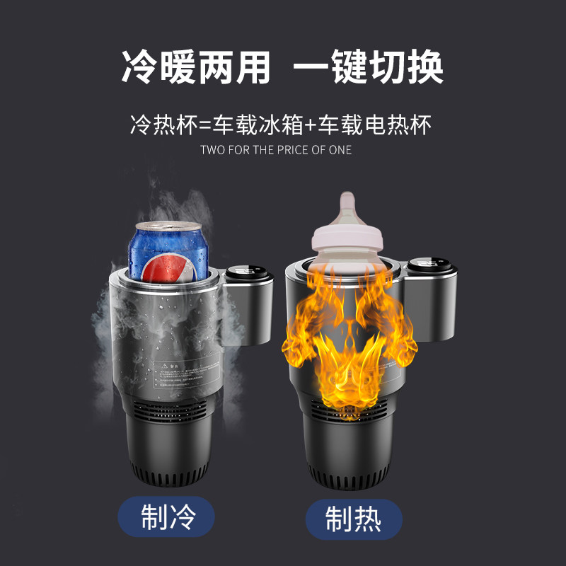 车载智能快速制冷杯车家两用速冷杯架小冰箱加热冷热杯制热烧水杯