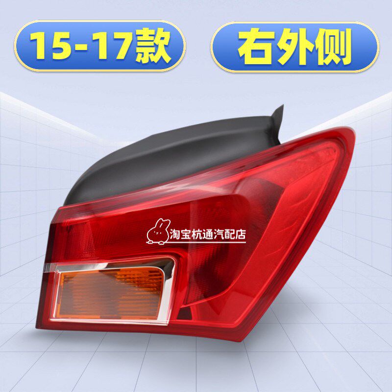 适用于15-17款别克威朗后尾灯总成刹车灯倒车灯壳后大灯总成