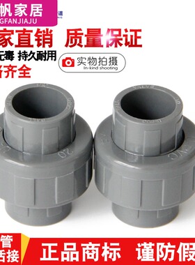 pvc活接 给水管接头配件上由令灰色20 25 32 40 50 63 75 90 110