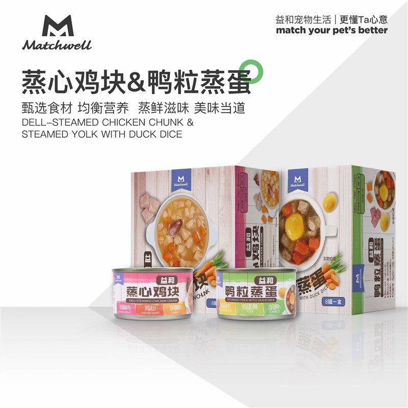 益和狗罐头湿粮蒸心鸡块蛋拌狗粮宠物狗零食拌饭中小型犬成犬幼犬图片