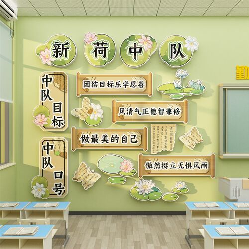 阅读公约区布置装饰图书角班级国风教室文化墙面贴纸绘本馆诗词