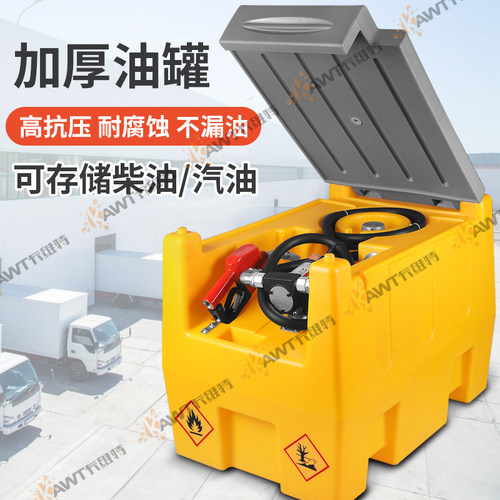 卡维特电动抽油泵柴油12v24v伏汽油车载撬装油罐一体防爆加油机