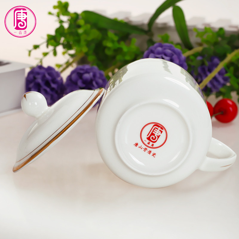 一品唐老板杯骨瓷镶带把金茶杯描金边陶瓷会议杯办公杯子带盖水杯