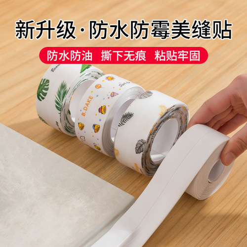 厨房美缝贴灶台防水防油贴纸封边胶水池防霉缝隙条水槽洗碗池边缘