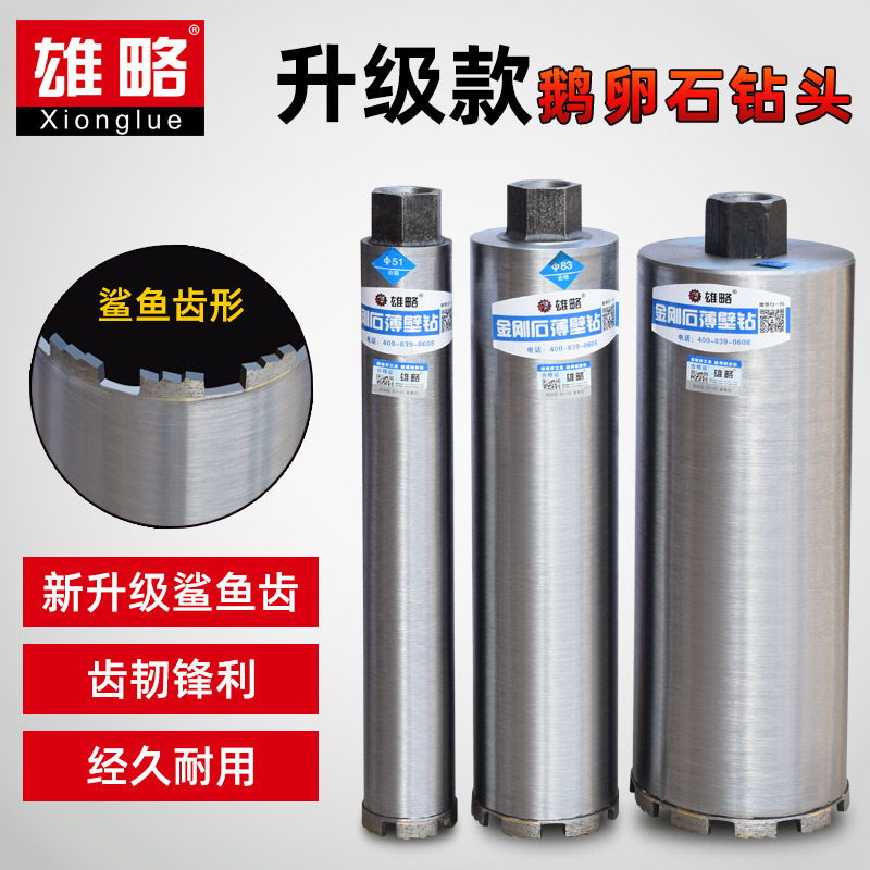 雄略鹅卵石水钻钻头 石材专用水钻头混凝土开孔器金刚石水转头