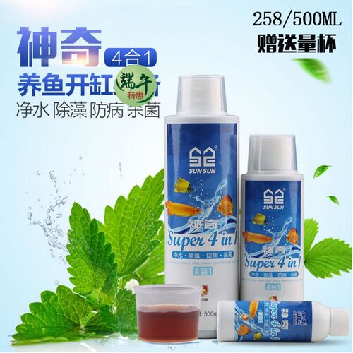 森森四合一净水剂硝化细菌鱼缸杀菌水除藻剂清洁水质净化剂免换水
