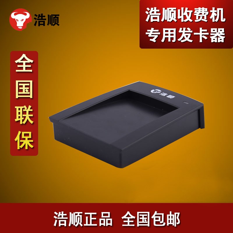 浩顺TC78U售饭收费机 学校食堂刷卡消费收银机 刷IC卡打卡收钱