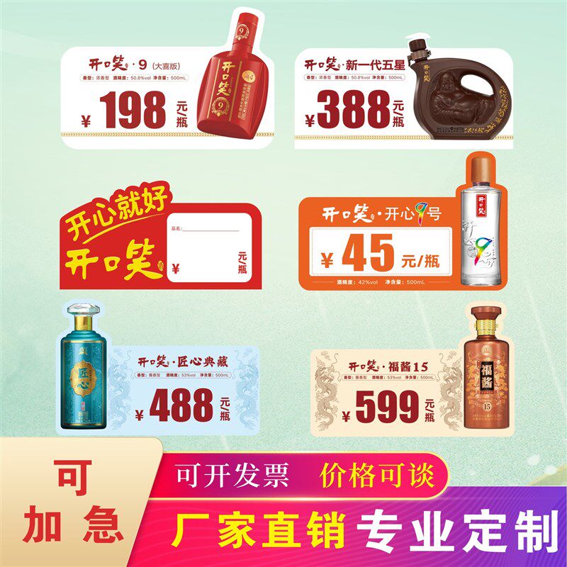 潭酒折弯卡国台酒水卡L牌PVC红牛价签红酒开口笑酒价格牌台卡pvc