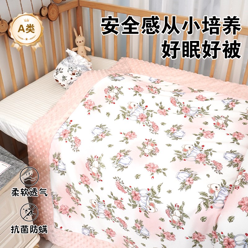 婴儿被子秋冬针织棉豆豆绒拼接被套毯子120*150cm宝宝儿童被单罩