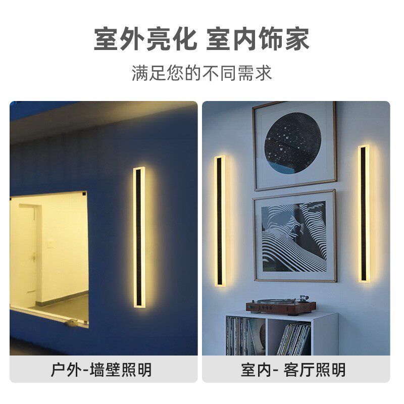 遥控开关极简长条壁灯调光调色室内外通用露台庭院别墅条形线条灯