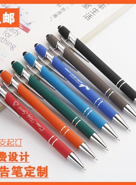 按动金属笔广告笔定制黑色签字笔定制圆珠笔印刷logo印订做公司