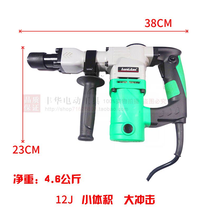 红箭肯达H0510轻型大功率工业级便携式电镐 拆墙破碎开线槽小电镐