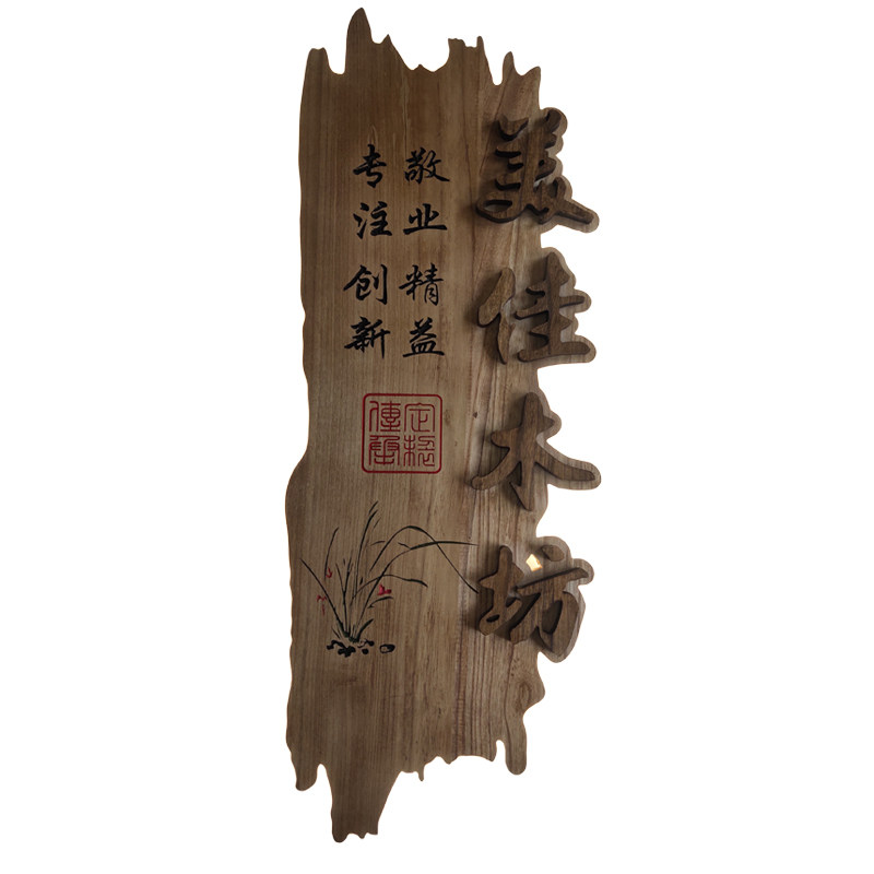 实木发光牌匾定制竖牌木雕复古牌匾店门头招牌仿古个性木招牌定做