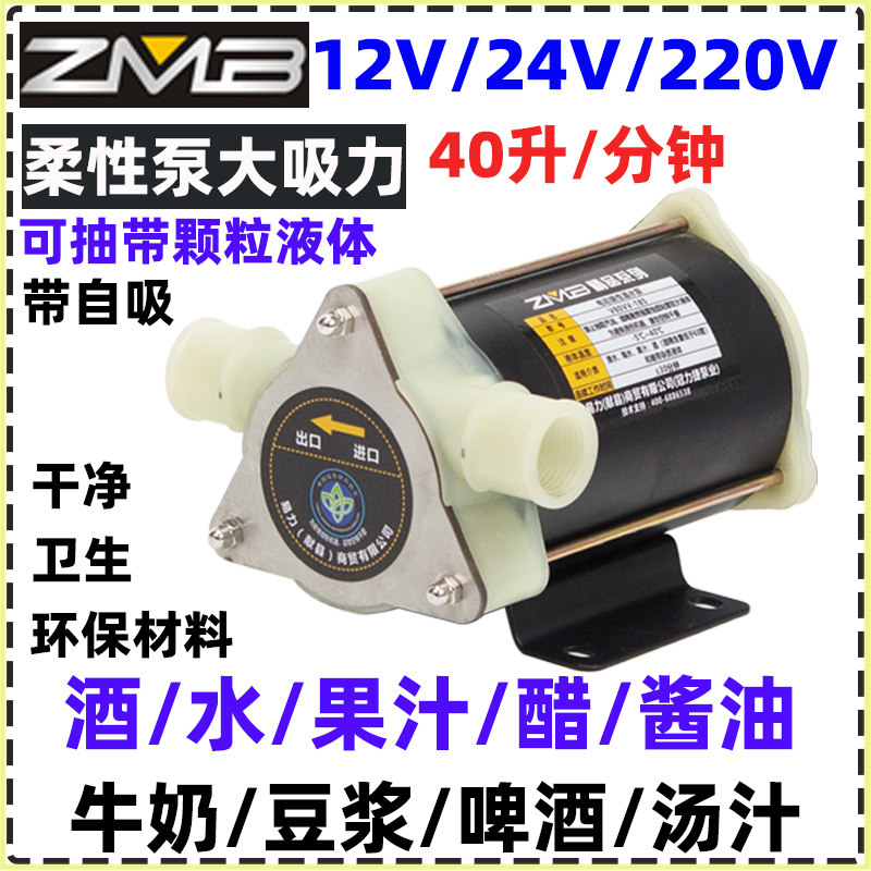 电动抽酒泵吸酒器抽饮料抽酒器白酒小型自吸泵抽水果汁豆浆汤汁泵