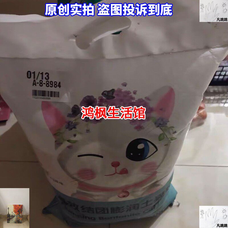 比亿奇矿物猫砂颗粒膨润土柠檬味除臭比艺奇喵吵BIYIQI无尘结团沙
