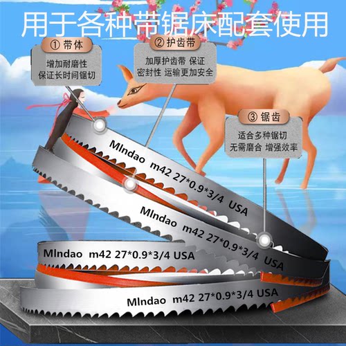 钢铁型钢切割带锯床机用34x3800/3850/3900/3950/4115/4170带锯条