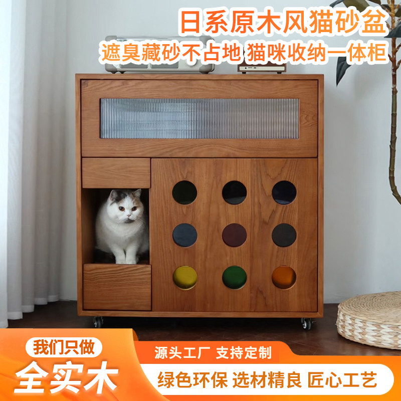 日系原木猫砂盆实木收纳一体柜单猫多猫房子稳固不晃无甲醛可定制