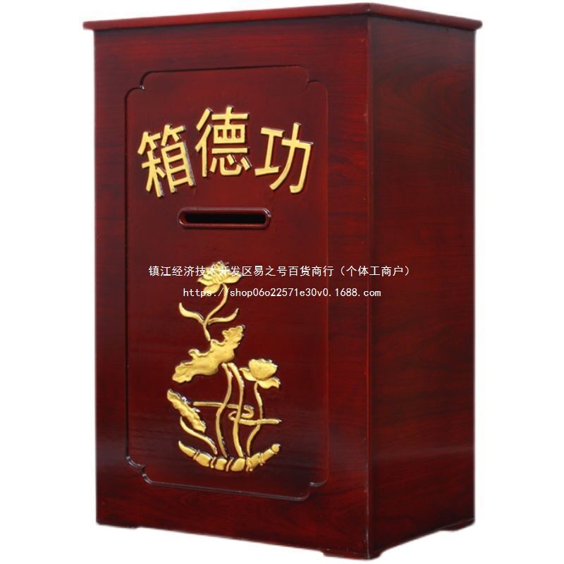 带锁大号功德家用新款带锁箱庙香捐款箱乐捐箱爱心功德防盗小号