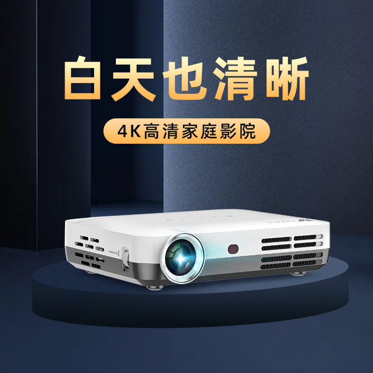DLP高清4K便携式迷你投影机H10家用微型安卓智能无线同屏投影仪