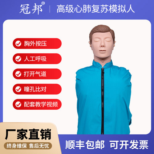半身心肺复苏模拟人全身人工呼吸医学用cpr假人心脏复苏急救训练