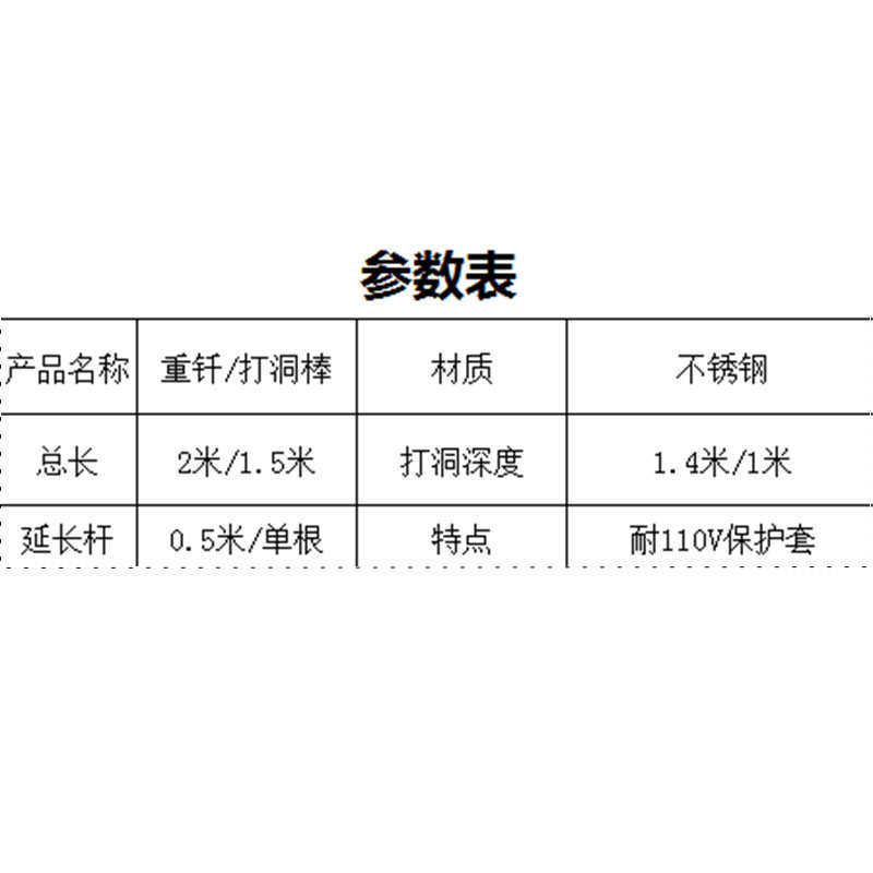 重钎地面钻孔棒打孔器各种勘探打棒尺寸棒转棒洞洞棒