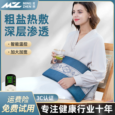 盐袋热敷包电加热海盐粗盐腰部全身艾草电热肩颈热敷袋理疗袋盐包