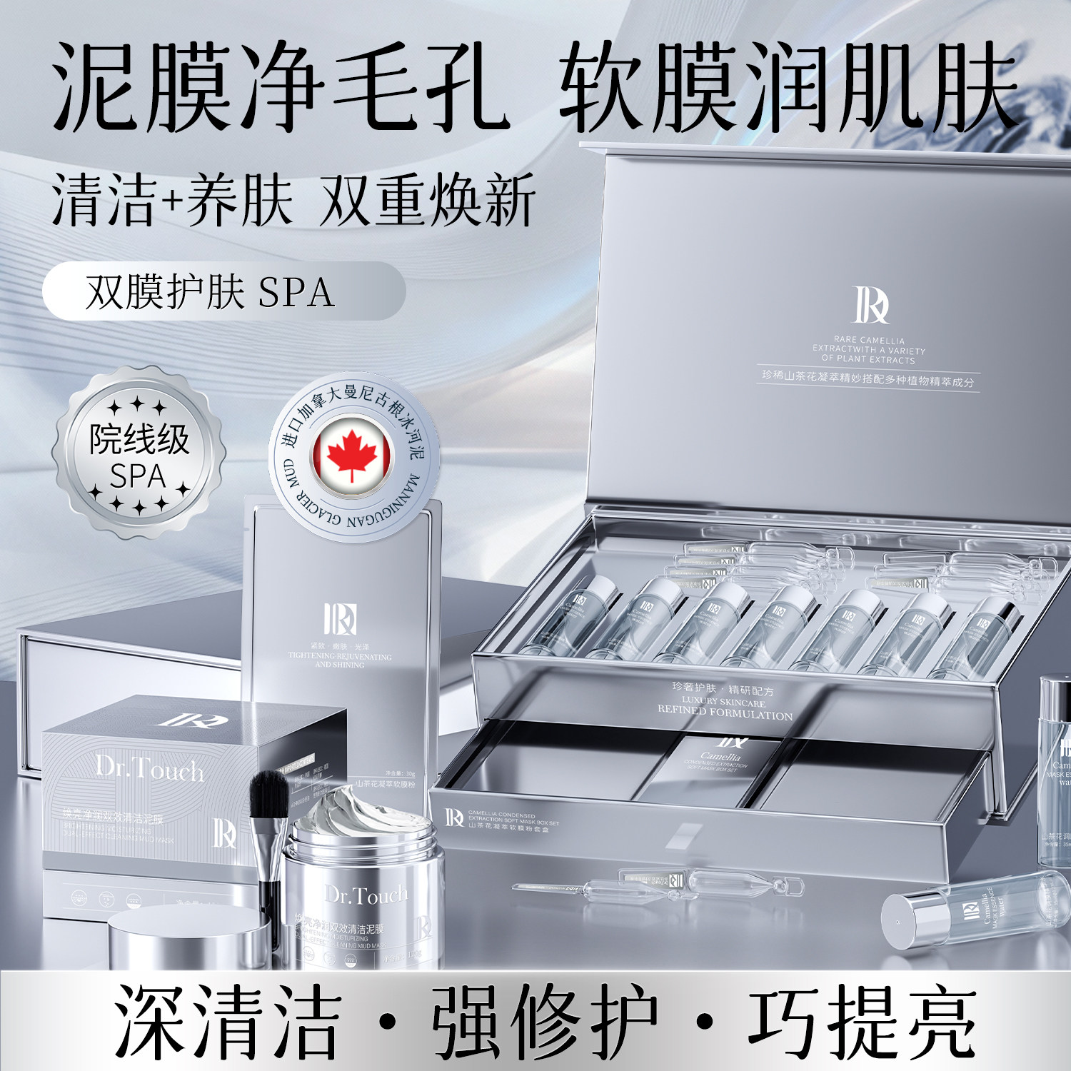 Dr.Touch山茶花软膜清洁泥膜收缩毛孔紧致抗皱面膜官方正品1