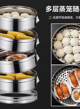 蒸笼不锈钢蒸锅笼屉家用蒸鱼特大容量超大商用多层蒸包子馒头神器