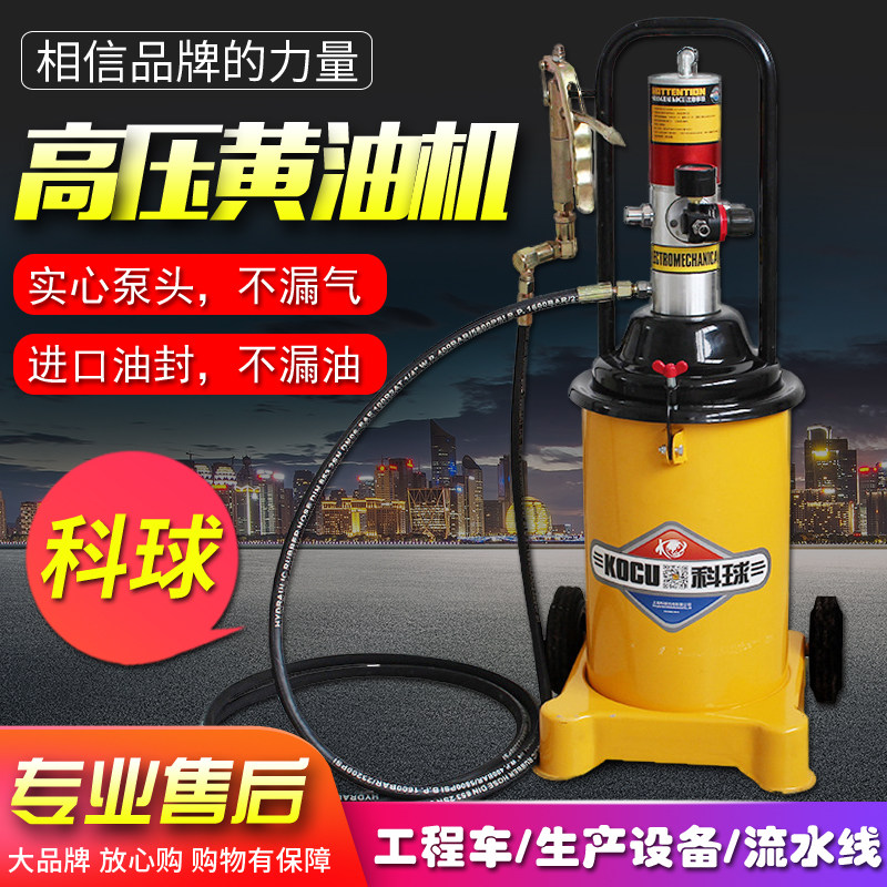 科球GZ-8高压12升气动黄油机GZ-A9可放桶锂基脂注油器流动打黄油