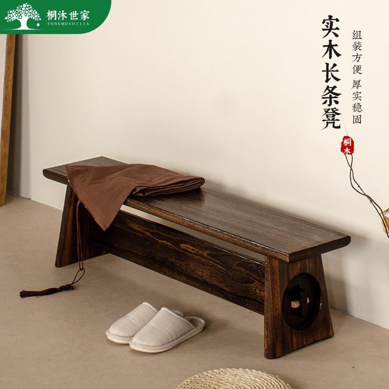 全实木长条凳客厅餐桌大板矮凳子中式简约板凳长椅复古床尾换鞋凳