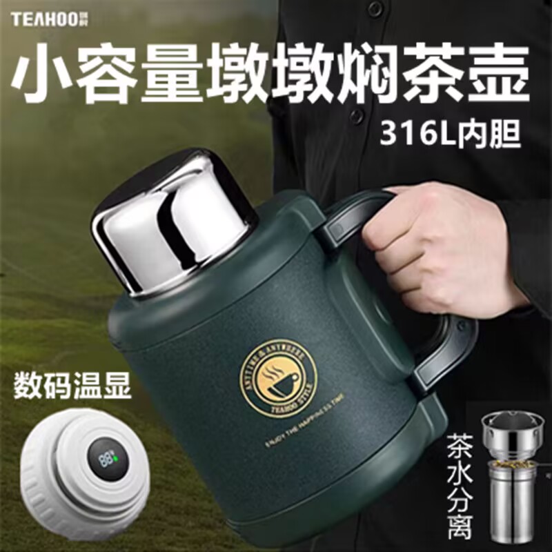 琪虎矮胖保温水壶大容量茶水分离保温杯户外可携式车载暖壶闷烧壶