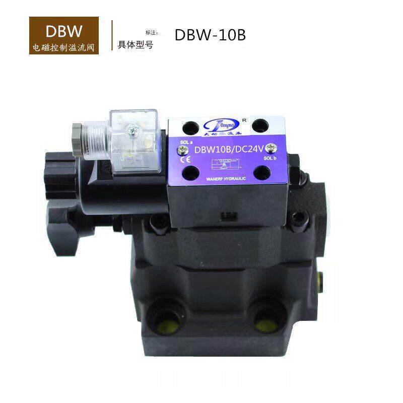 电磁流阀DW10B/24V溢流DBW10BD调压阀DB调W20B/30B泄B压阀液压压