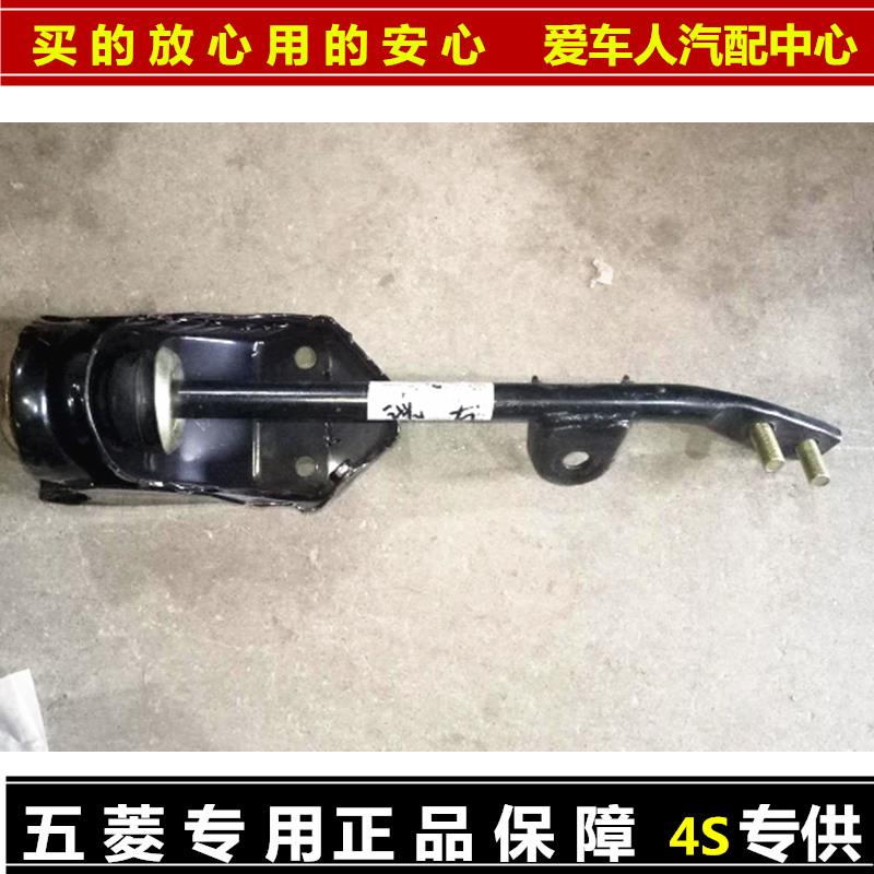 五菱之光系列前稳定杆支架总成6371 6376 6388 6390 前稳定支架