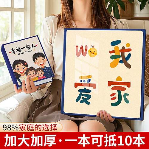 相册本纪念册大容量家庭5寸6寸五六7影集宝宝儿童成长照片收纳簿